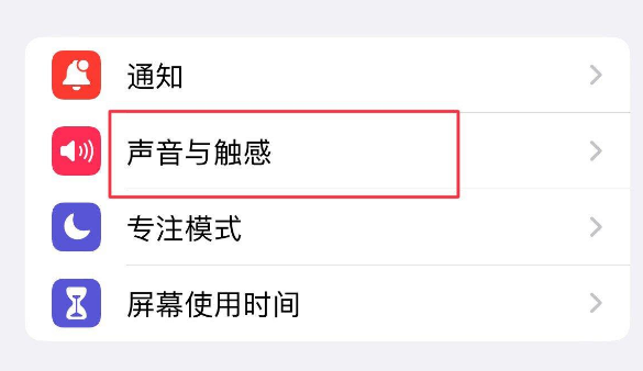 汾西苹果售后维修分享iPhone只有震动没有声音怎么办 