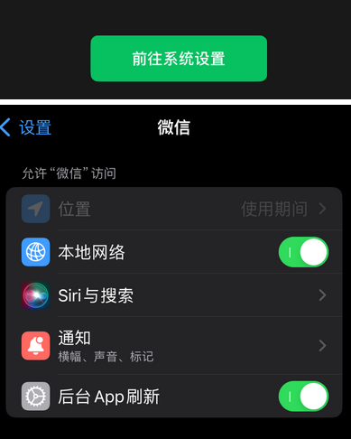 汾西苹果维修客服中心分享使用苹果时微信或其它应用无法开启照片权限怎么办 
