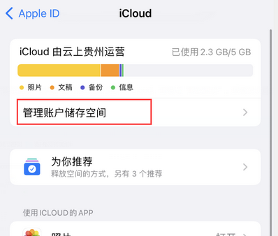 汾西苹果手机服务如何解决iPhone照片无法同步到 'iCloud 照片'