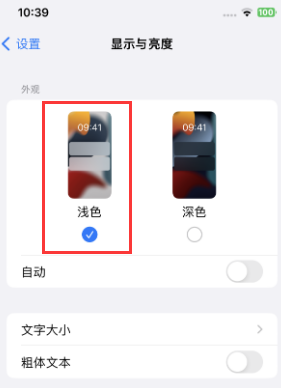汾西苹果15服务店分享iPhone15无法关闭深色模式怎么办 汾西苹果15服务店分享iPhone15无法关闭深色模式怎么办