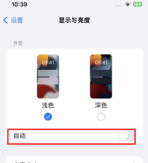 汾西苹果15服务店分享iPhone15无法关闭深色模式怎么办 