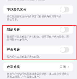 汾西苹果15服务店分享iPhone15无法关闭深色模式怎么办 汾西苹果15服务店分享iPhone15无法关闭深色模式怎么办