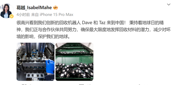 汾西苹果汾西ipad维修点分享苹果回收机器人Dave和Taz来到中国