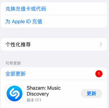 汾西苹果维修分享无法在iPhone上下载或更新应用办法 