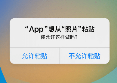 汾西苹果客服维修咨询iPhone如何关闭粘贴提示 