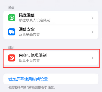 汾西iPhone15维修店分享如何恢复删除iPhone15自带内置应用 
