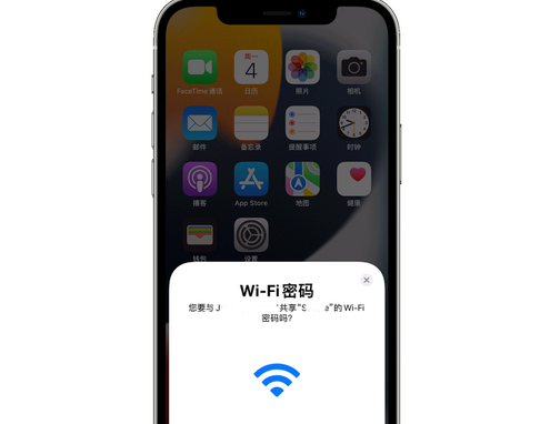 汾西苹果15维修店分享iPhone15如何共享Wi-Fi密码 