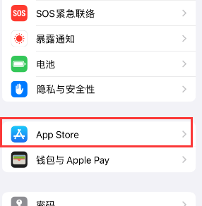 汾西苹果15维修中心如何让iPhone15APP自动更新 