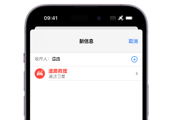 汾西 Apple服务中心分享iPhone卫星通信服务有什么用 