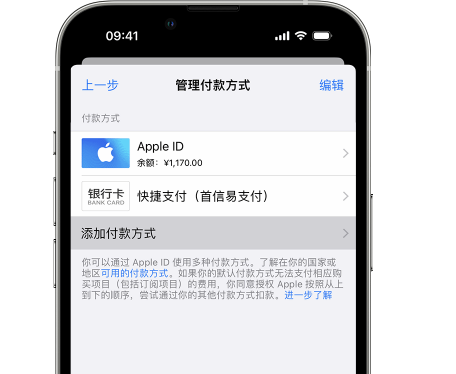 汾西苹果维修服务中心如何通过家人共享更改iPhone付款方式 