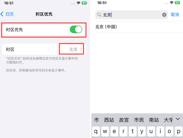 汾西苹果15维修站分享iPhone15日历如何设定时区优先