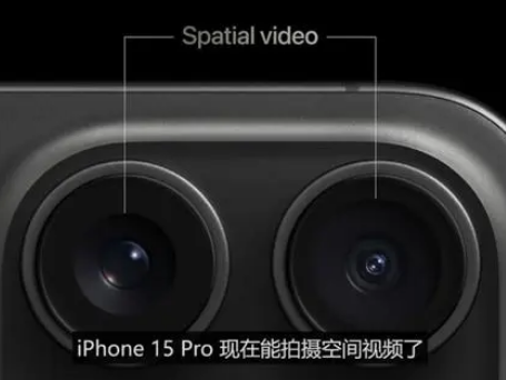 汾西苹果15pro维修iPhone15Pro拍的空间视频在哪里看 