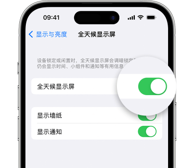 汾西苹果15预约维修分享iPhone15如何设置全天候显示屏幕可见 