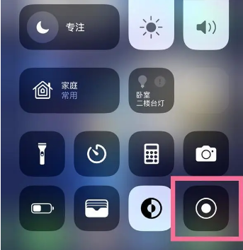 汾西苹果15换屏维修店分享iPhone15可以录屏吗 