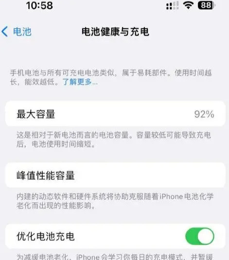 汾西苹果14换电池中心分享iPhone14电池健康度下降过快怎么办