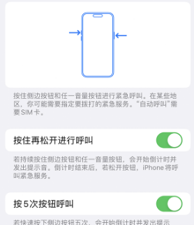汾西苹果14维修站分享iPhone14如何使用SOS紧急联络 