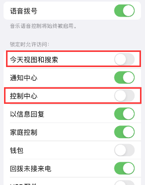 汾西苹果14维修店分享iPhone14到手后建议关闭的几个功能 