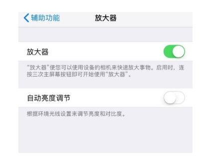 汾西苹果14服务店分享iPhone14辅助功能快捷键设置方法 