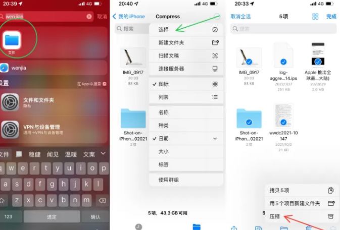 汾西苹果14售后维修如何使用iPhone14压缩文件 