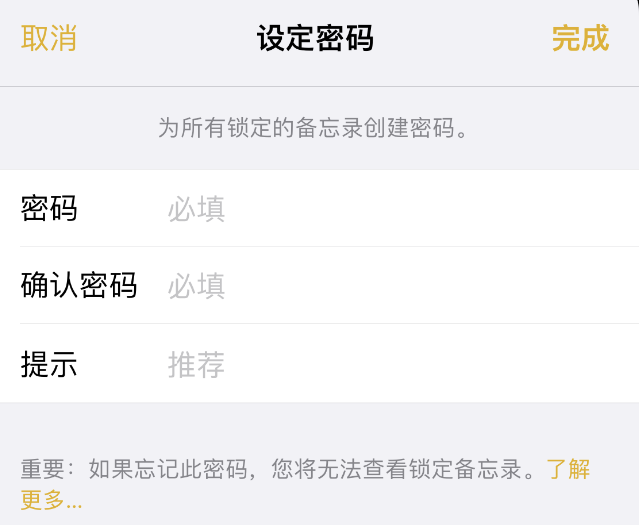 汾西苹果14加密维修分享如何给苹果iPhone14备忘录加密 