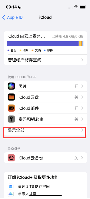 汾西apple维修分享AppleMusic音乐库里出现了别人的歌单怎么办 