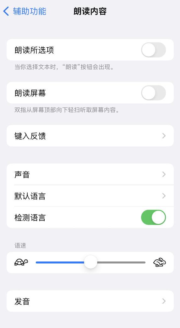 汾西苹果服务网点分享iOS 16 小技巧：让 iPhone 朗读屏幕上的内容或所选择的文本 