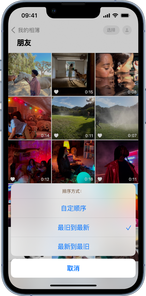 汾西苹果服务网点分享升级 iOS 16 后，找不到 iPhone 相册的排序功能了怎么办 