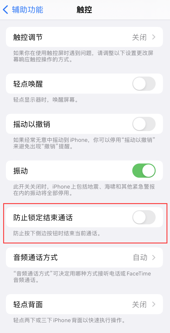 汾西苹果手机维修分享iOS16无法拒接来电怎么办 