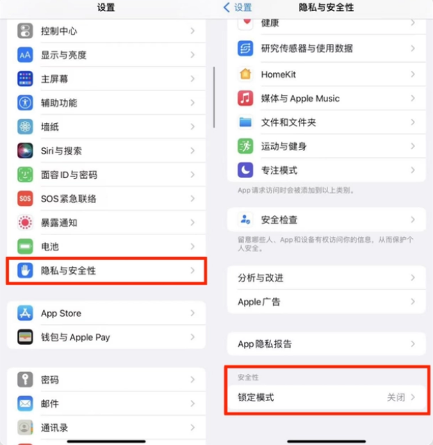 汾西苹果手机维修分享iPhone手机送修时如何保证个人隐私 