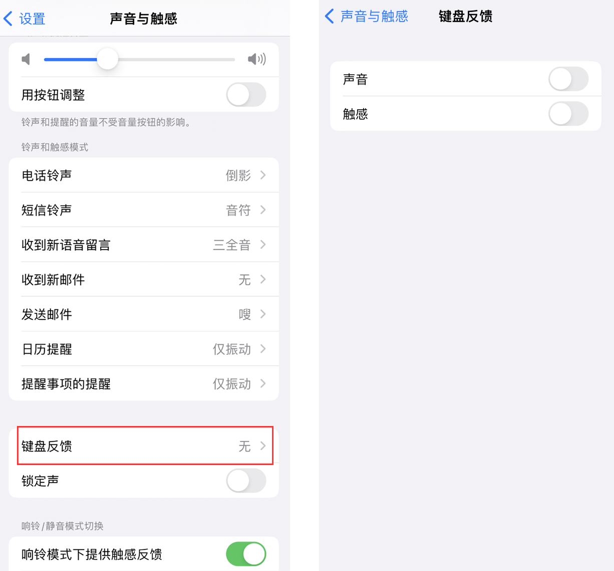 汾西苹果手机维修分享iOS 16 小细节：支持开启 iPhone 键盘声音及触感反馈 
