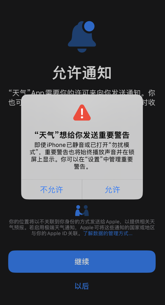 汾西苹果手机维修分享iOS 16 新功能如何在 iPhone 上开启“极端天气”警报 