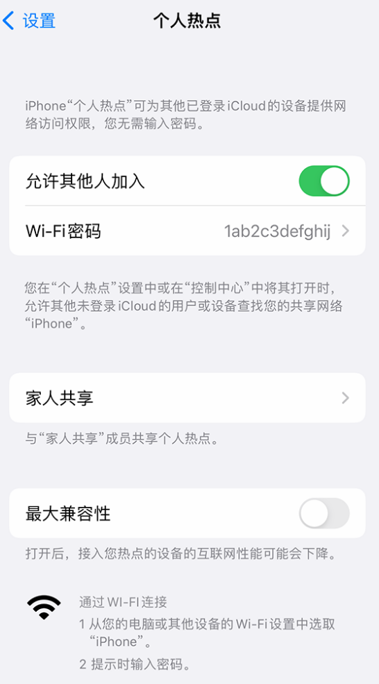 汾西苹果手机维修分享如何用 iPhone 为其他设备连上网 