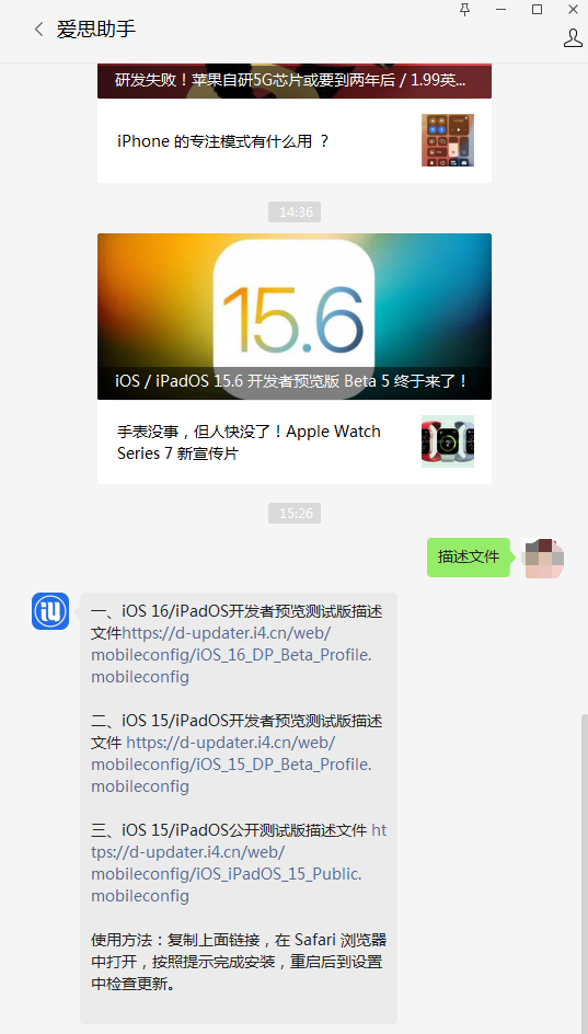 汾西苹果手机维修分享iOS 15.6beta 5更新内容及升级方法 