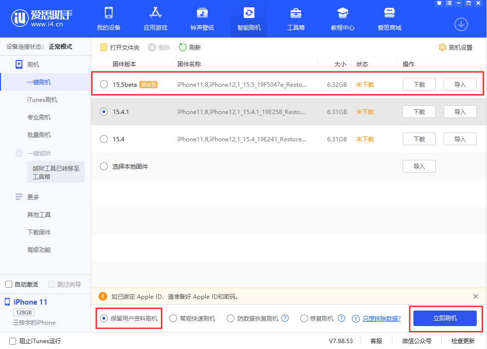 汾西苹果手机维修分享iOS 15.5/ iPadOS 15.5 Beta版更新了什么内容 