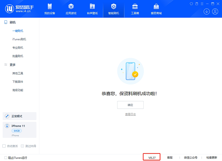 汾西苹果手机维修分享iOS 17.6正式版评测 