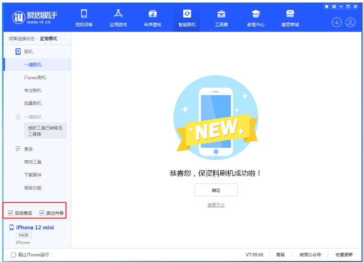 汾西苹果手机维修分享iOS 17.1 RC版一键刷机教程 