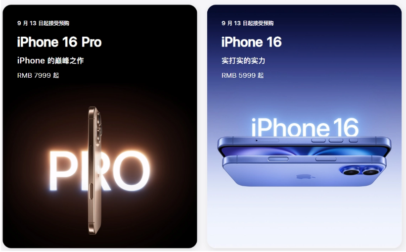 汾西苹果手机维修分享苹果 iPhone 16 / Pro 系列国行价格看这里 