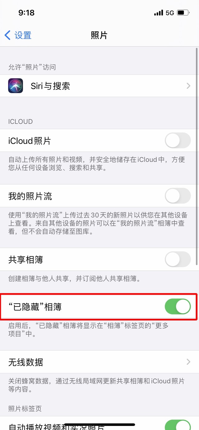 汾西苹果手机维修分享iOS 14隐藏照片方法教程 