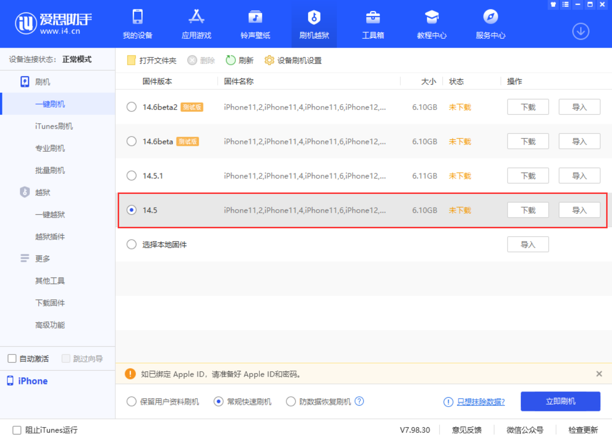 汾西苹果手机维修分享iOS 14.5.1 导致性能节流，还能降级吗 