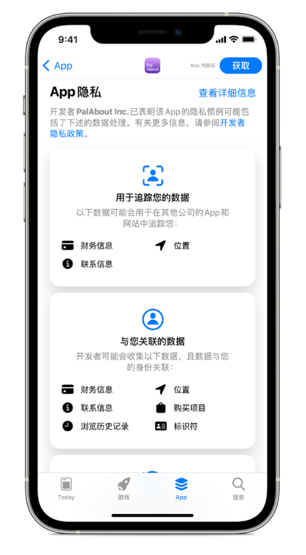 汾西苹果手机维修分享iOS 14.5 将新增两个重要功能 