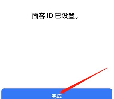汾西苹果手机维修分享iPhone 12面容解锁怎么用 
