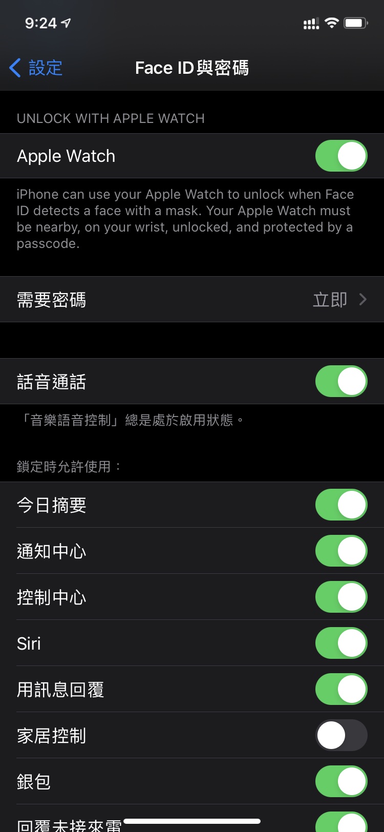 汾西苹果手机维修分享Apple Watch如何解锁iPhone 