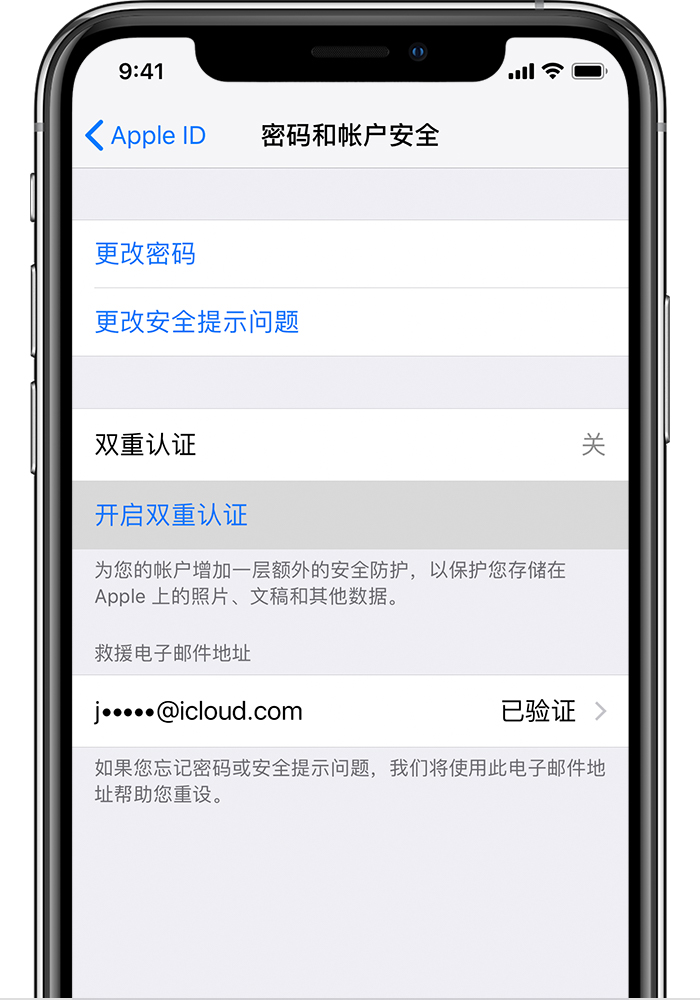 汾西苹果手机维修分享无法开启“查找我的 iPhone”功能怎么办 