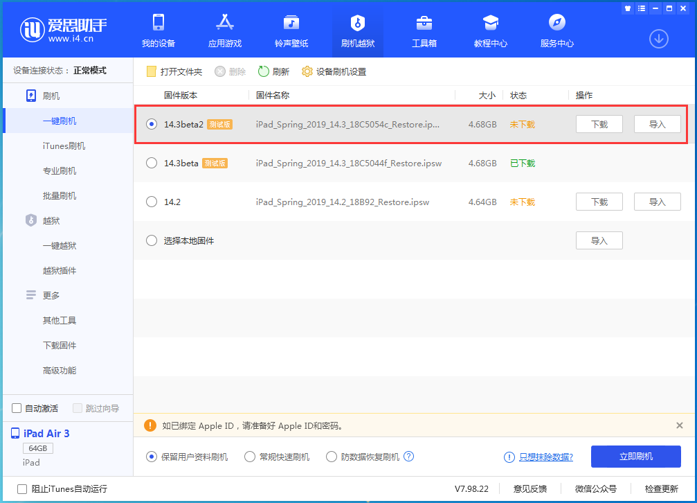 汾西苹果手机维修分享苹果 iOS 14.3/iPadOS 14.3 Beta 2更新内容及升级方法 