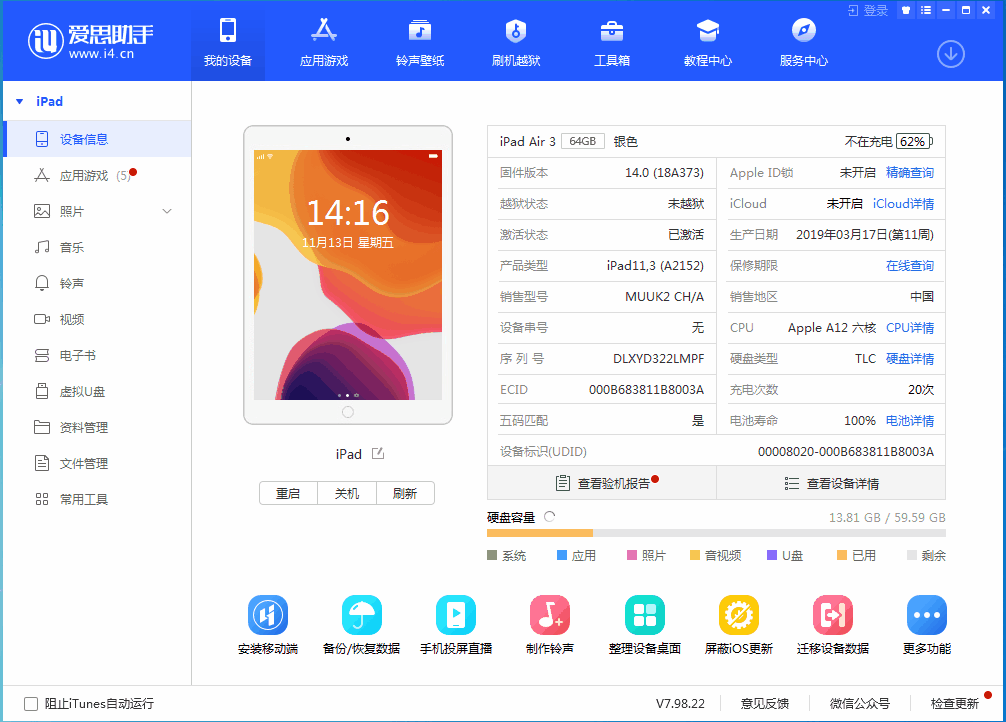 汾西苹果手机维修分享iOS14.3 beta版值得升级吗 