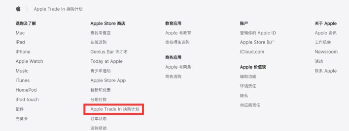 汾西苹果手机维修分享iPhone 11如何换购iPhone 12 