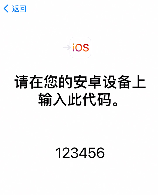 汾西苹果手机维修分享如何从安卓设备将数据转移到 iPhone 12 