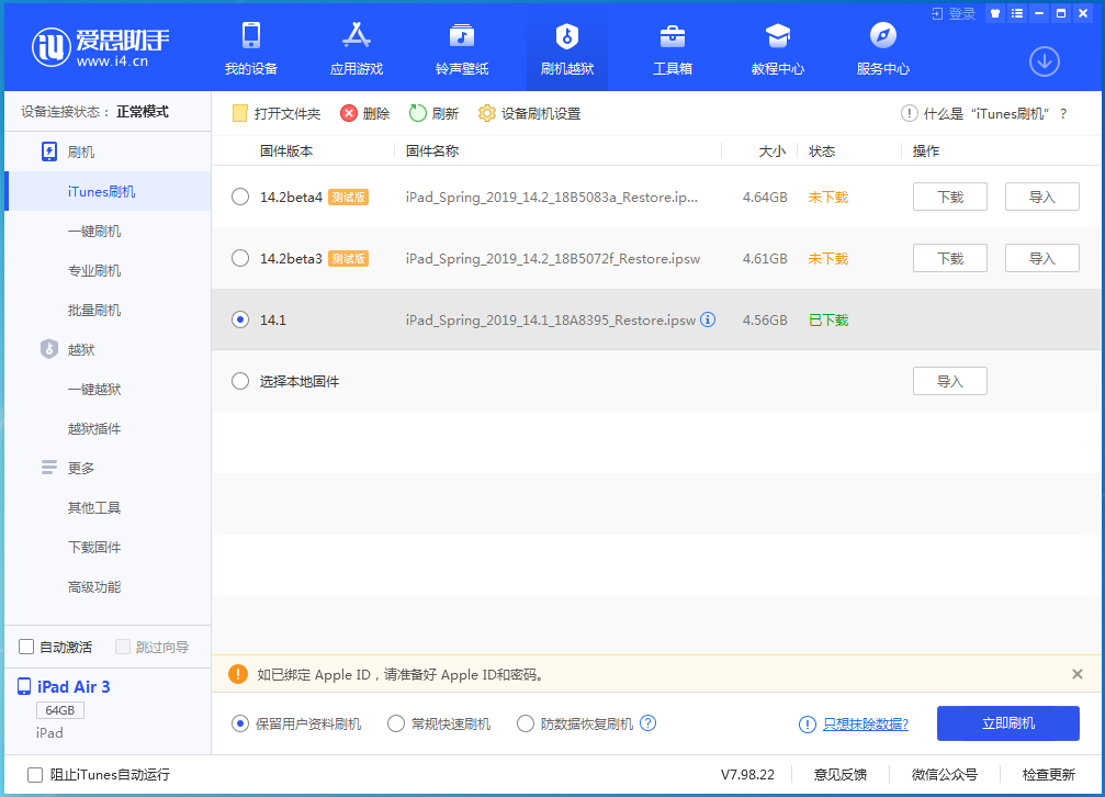 汾西苹果手机维修分享iOS 14.0.1关闭验证，iPhone12还能降级吗 