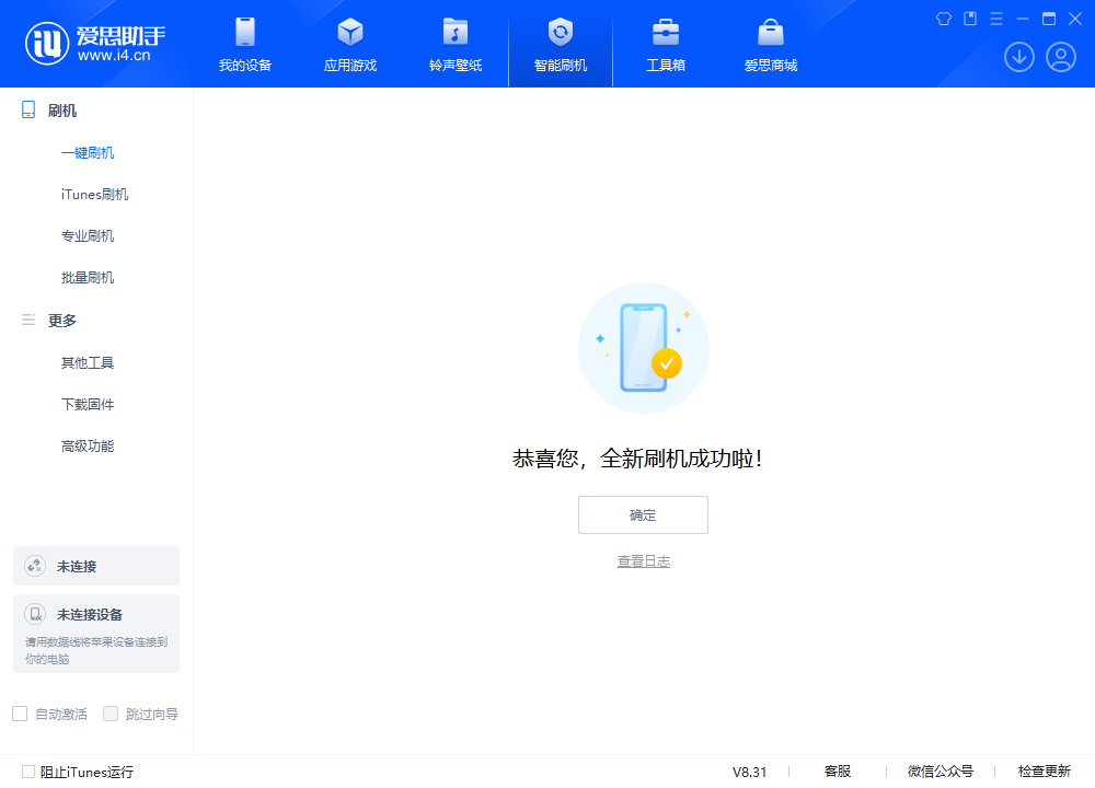 汾西苹果手机维修分享iOS 18.1.1正式版升级_iOS 18.1.1一键刷机教程 