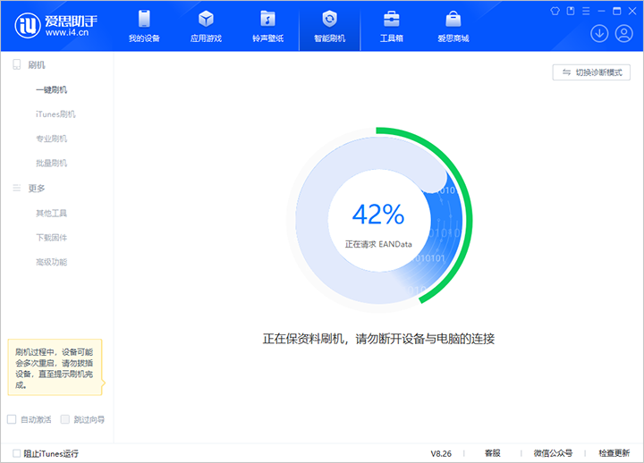 汾西苹果手机维修分享iOS 18公测版_iOS 18beta版一键刷机教程 